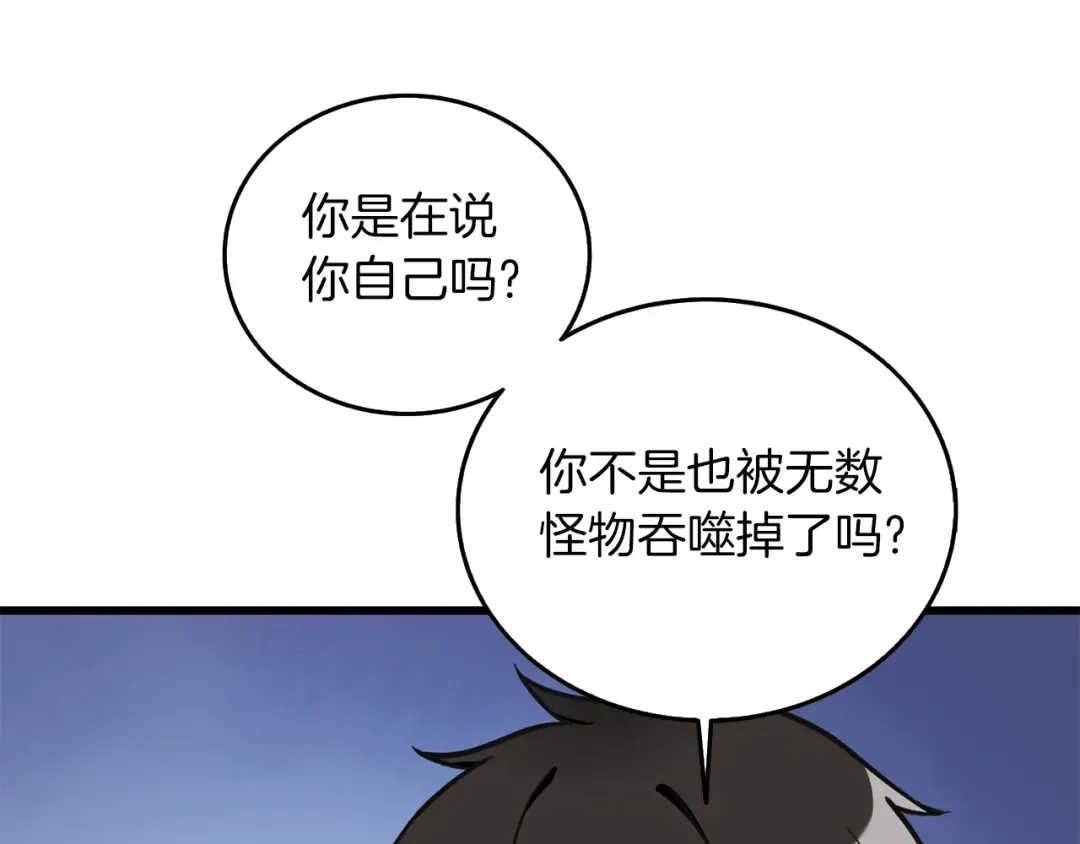 第27话 恶战 第131页