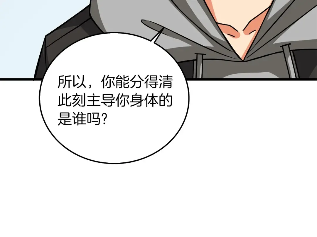 第27话 恶战 第133页
