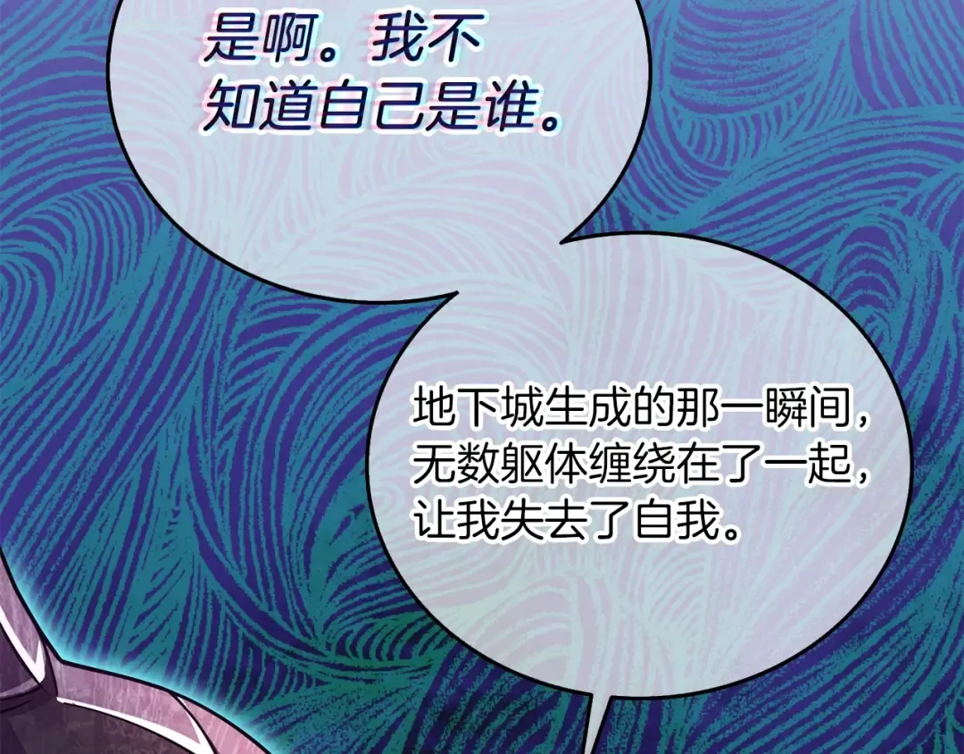 第27话 恶战 第139页