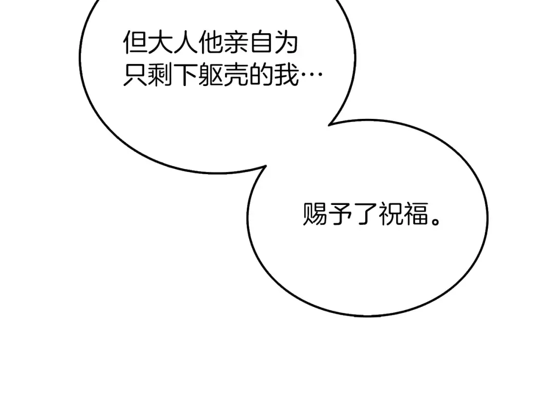第27话 恶战 第142页