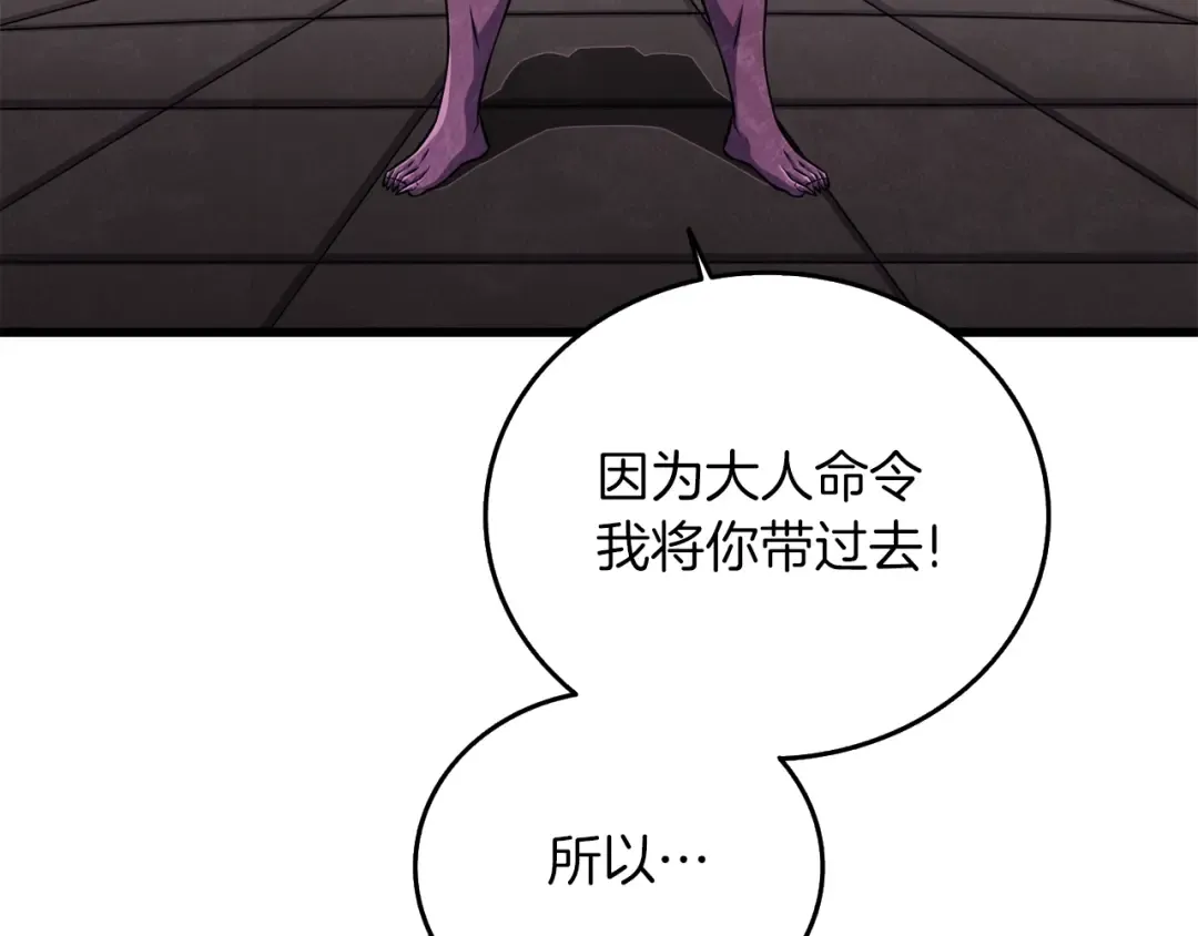 第27话 恶战 第145页