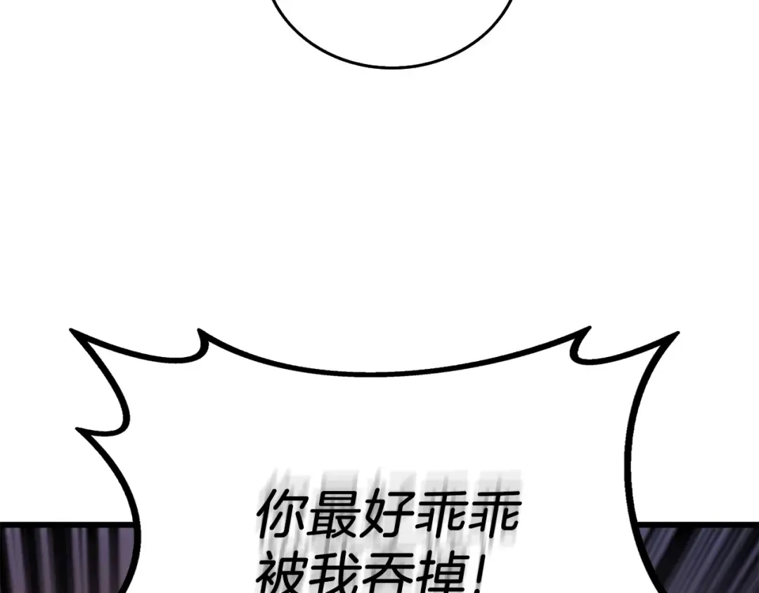 第27话 恶战 第146页