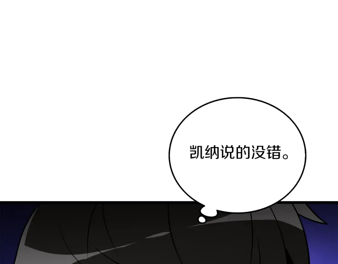 第27话 恶战 第170页