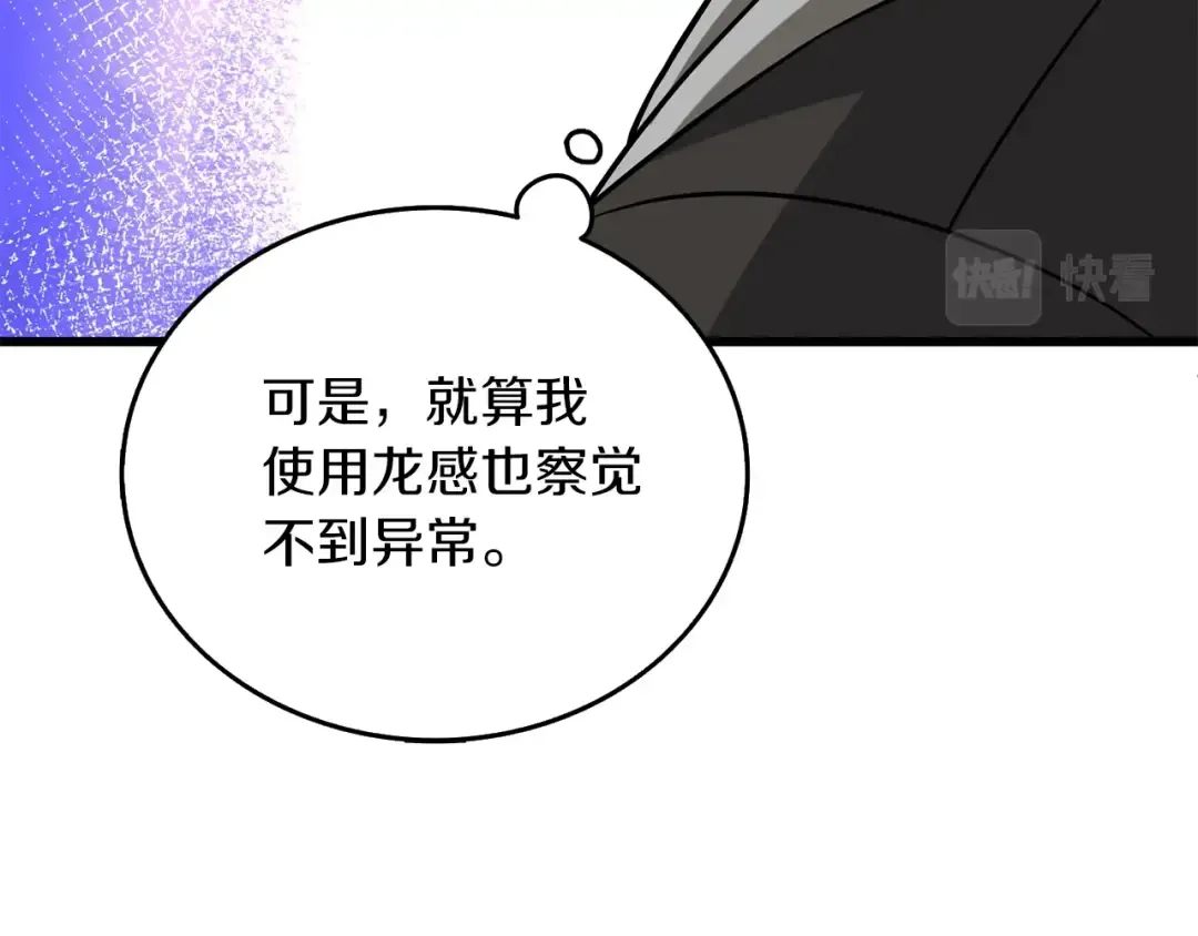 第27话 恶战 第172页