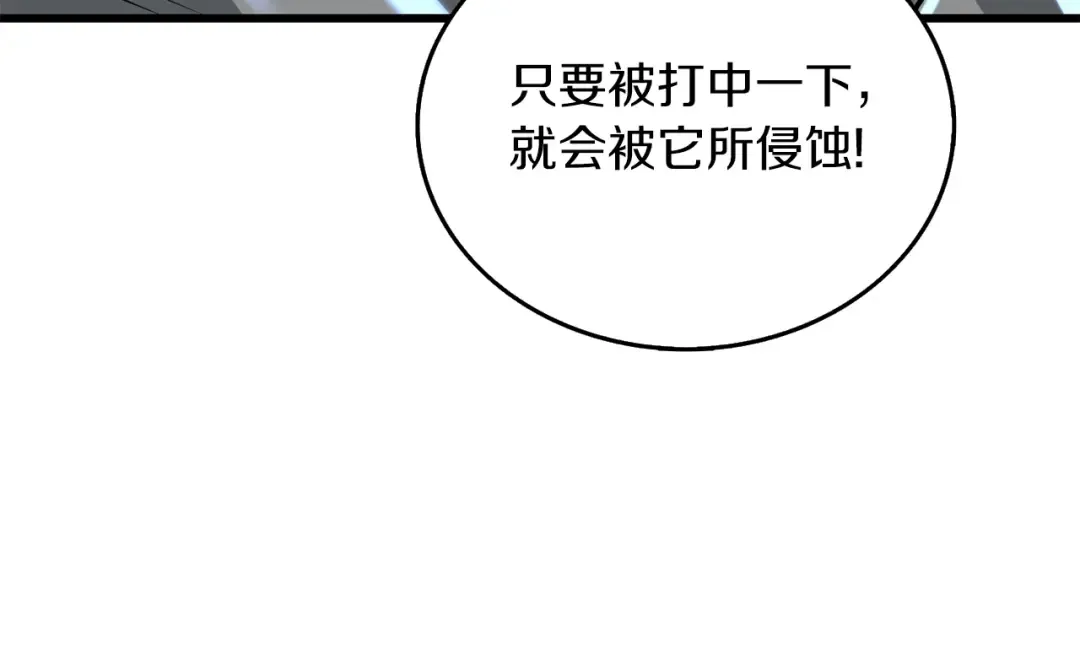 第27话 恶战 第202页
