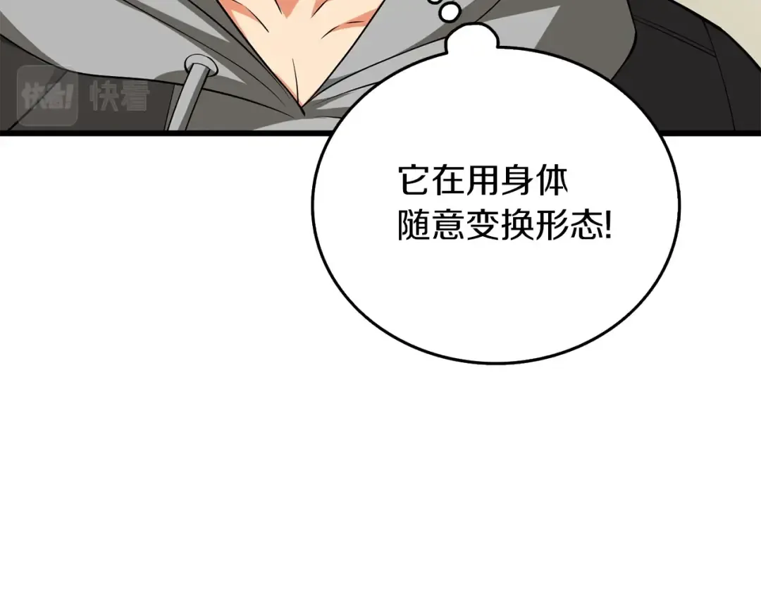 第27话 恶战 第215页