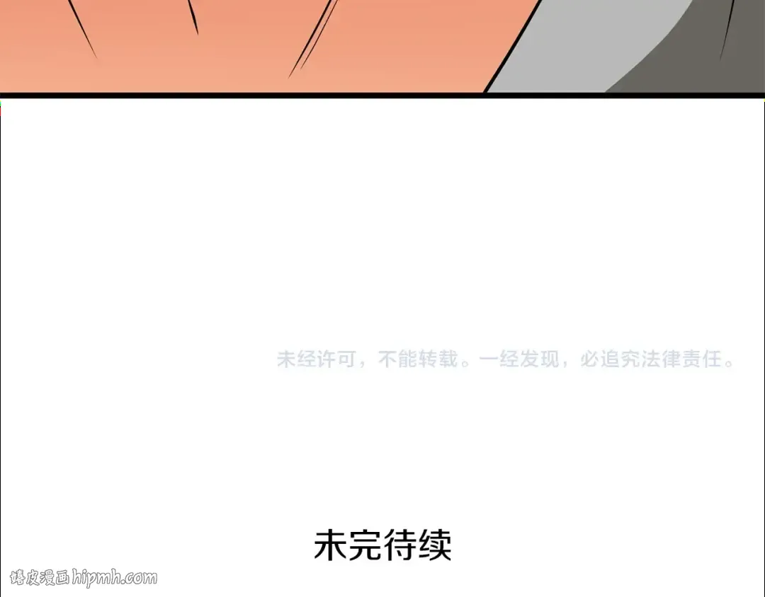 第27话 恶战 第224页