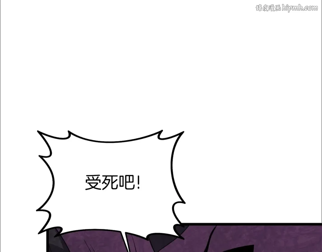 第28话 黑曜月石 第1页