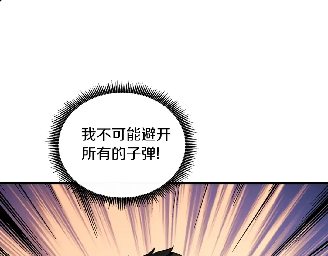 第28话 黑曜月石 第10页