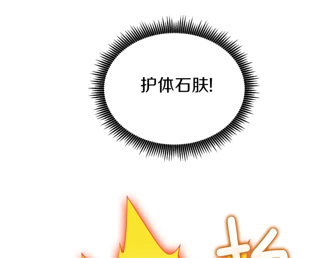 第28话 黑曜月石 第13页