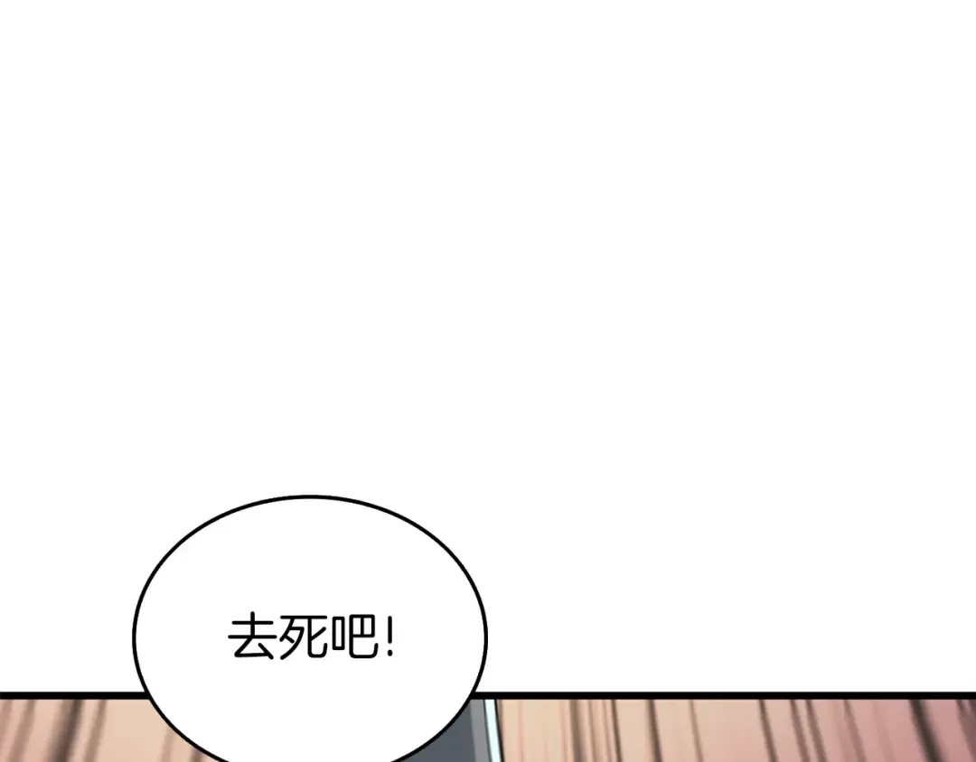 第28话 黑曜月石 第29页