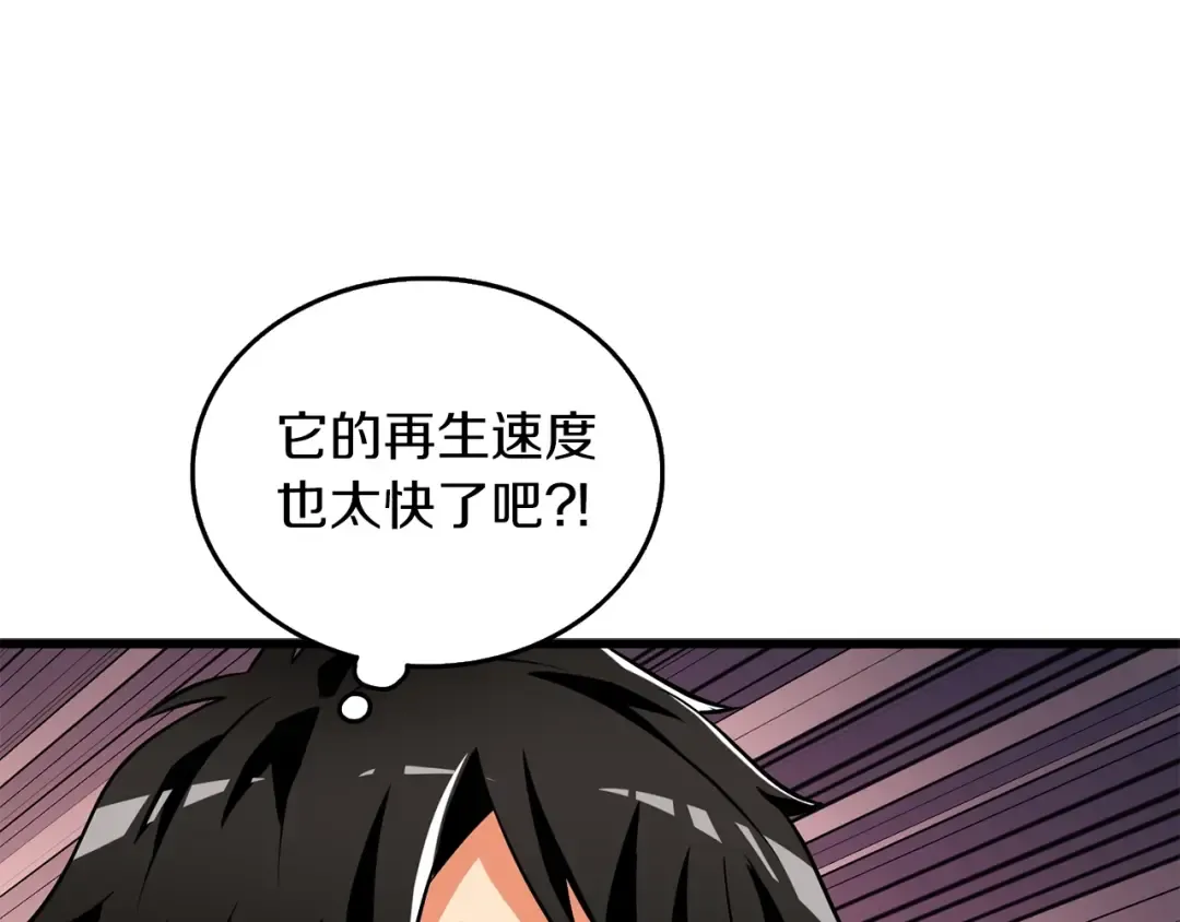第28话 黑曜月石 第35页