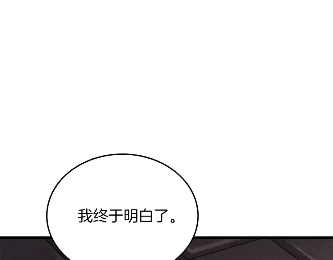 第28话 黑曜月石 第41页