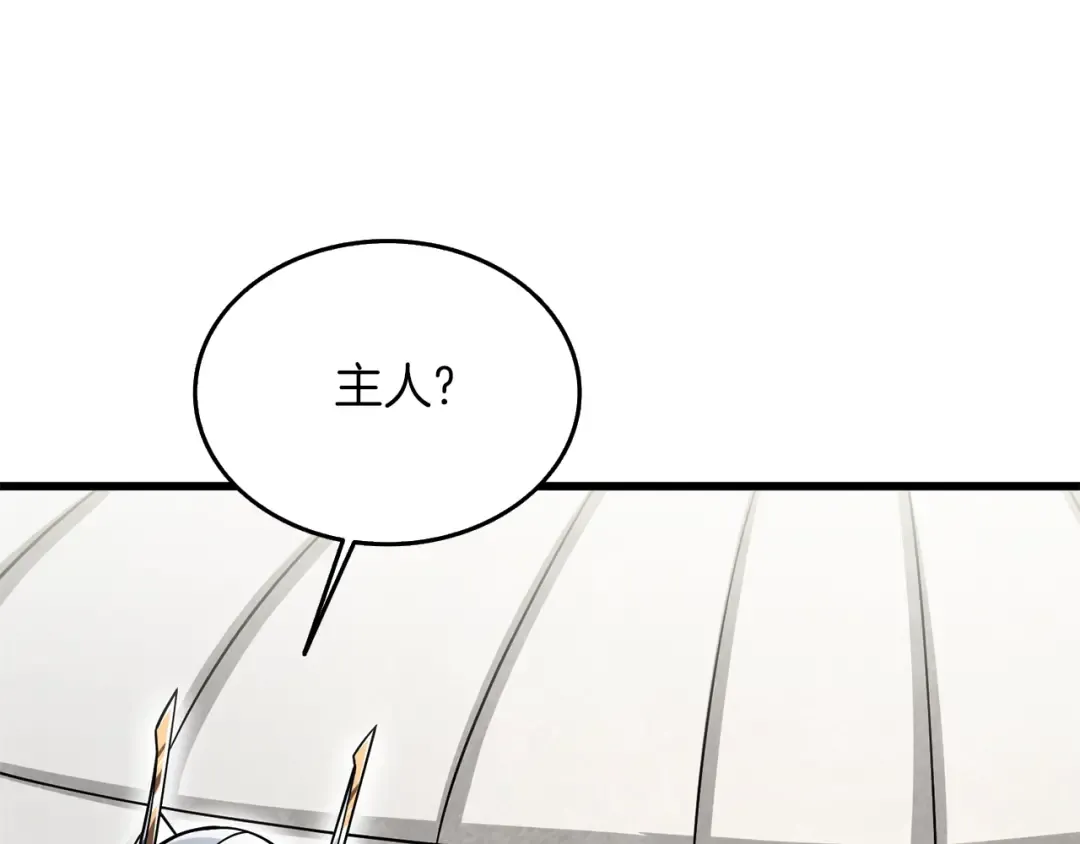 第28话 黑曜月石 第44页