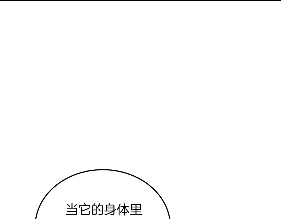 第28话 黑曜月石 第46页