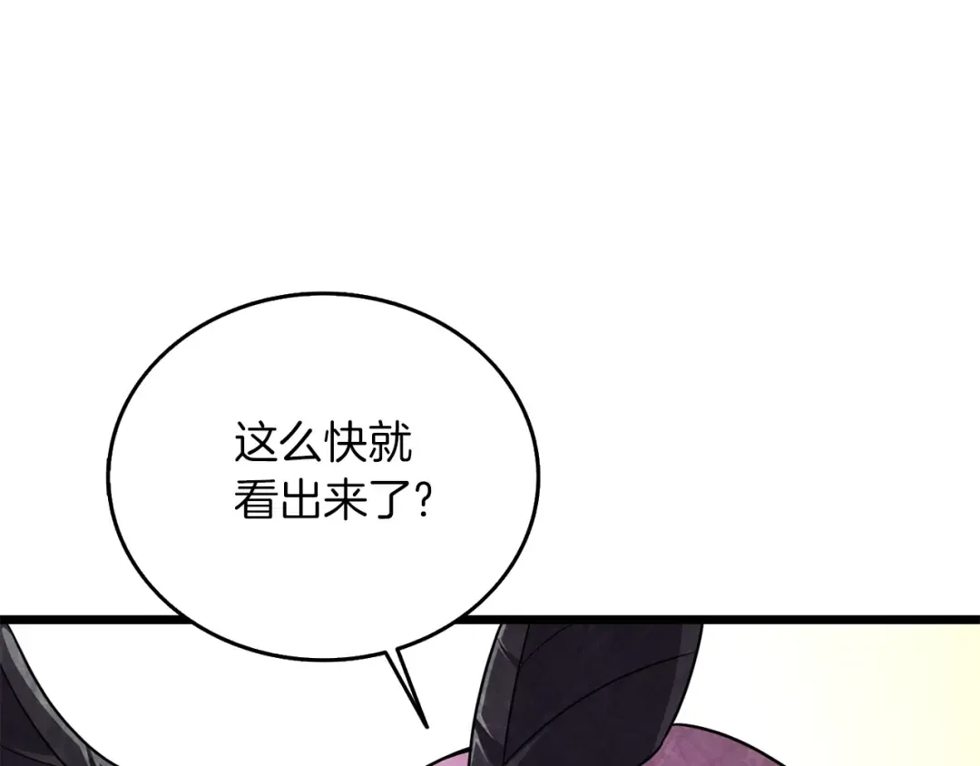 第28话 黑曜月石 第51页