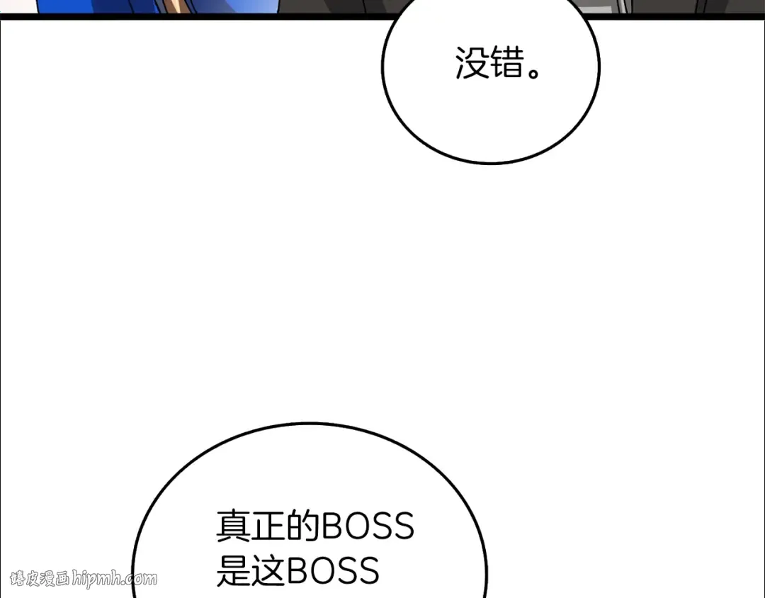 第28话 黑曜月石 第56页