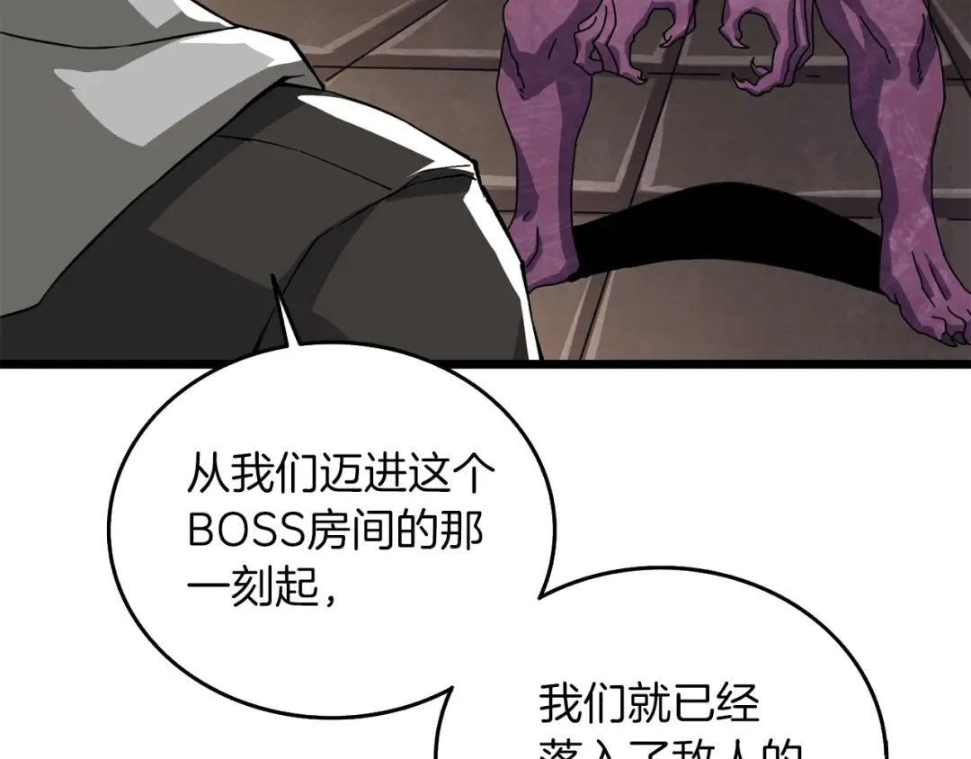 第28话 黑曜月石 第62页