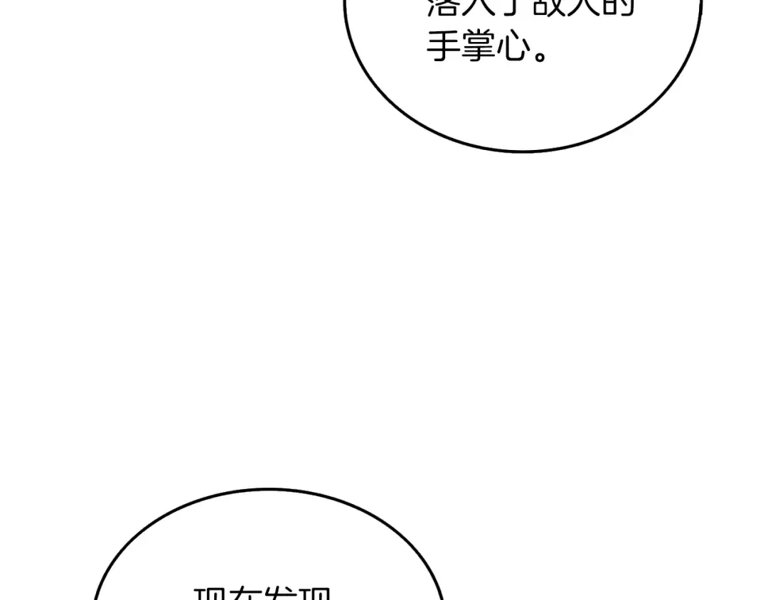 第28话 黑曜月石 第63页