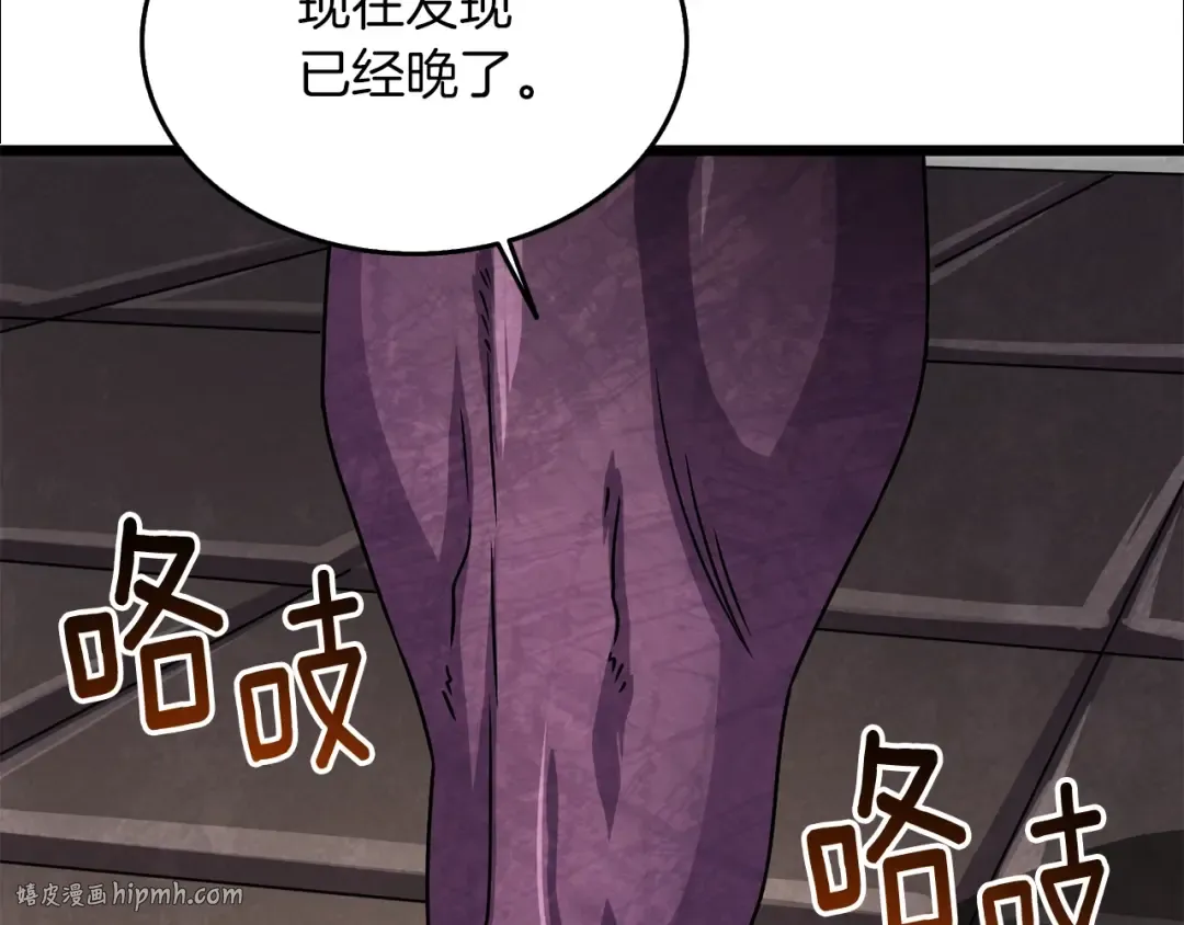 第28话 黑曜月石 第64页