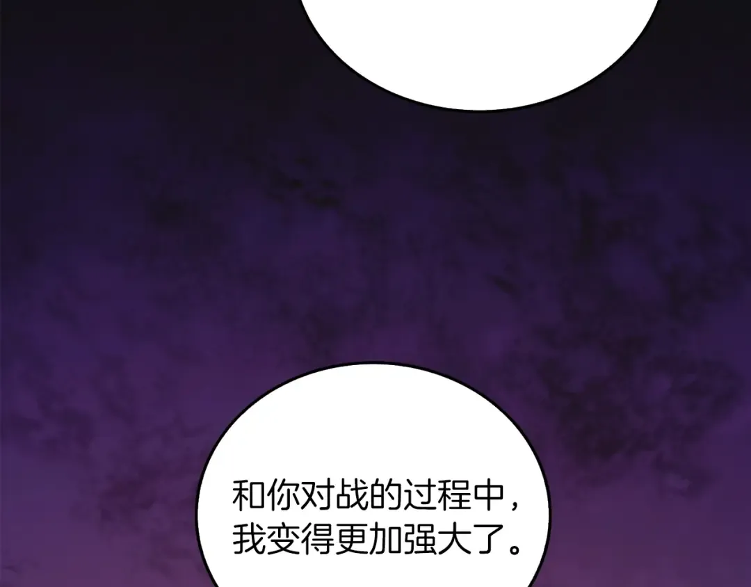 第28话 黑曜月石 第66页