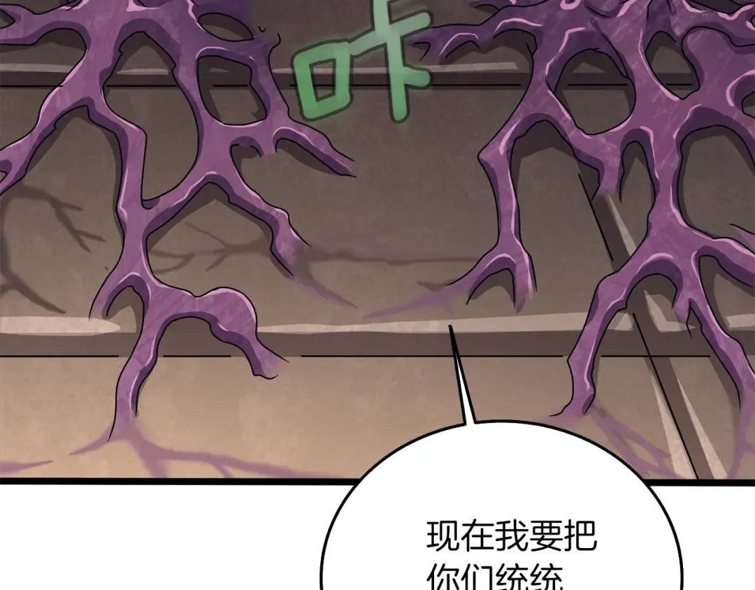 第28话 黑曜月石 第69页