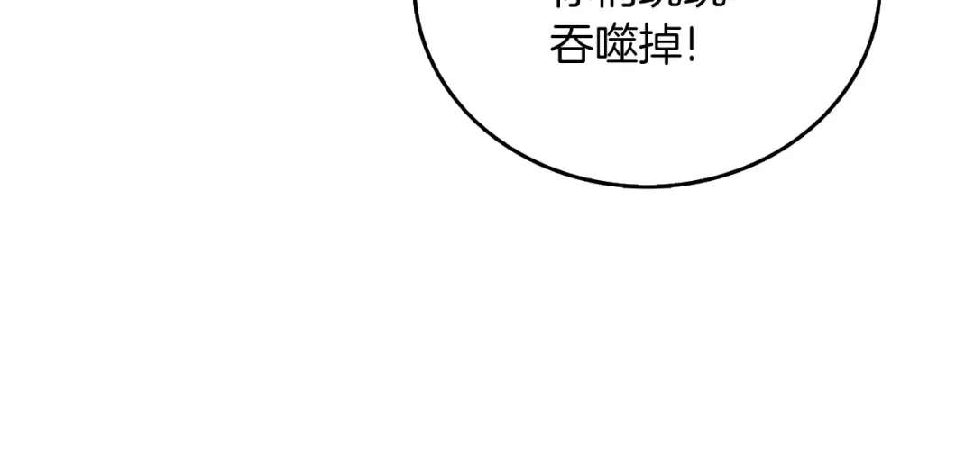 第28话 黑曜月石 第70页