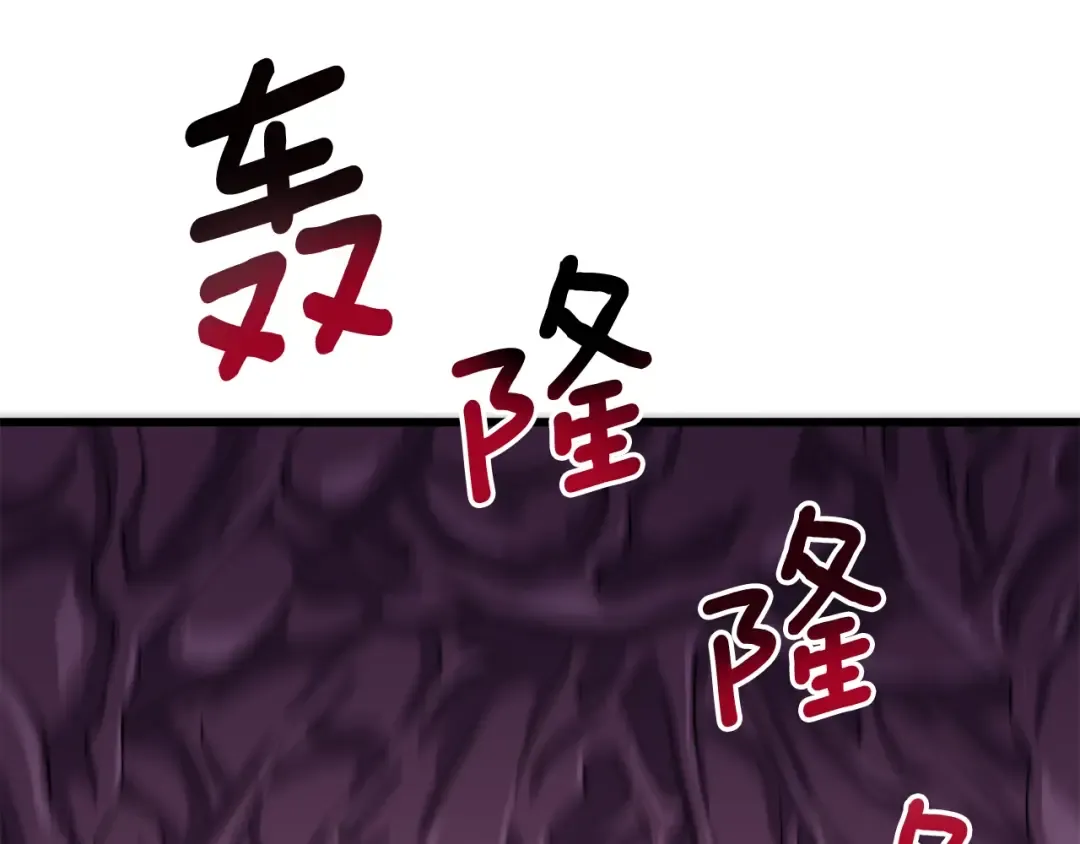第28话 黑曜月石 第79页