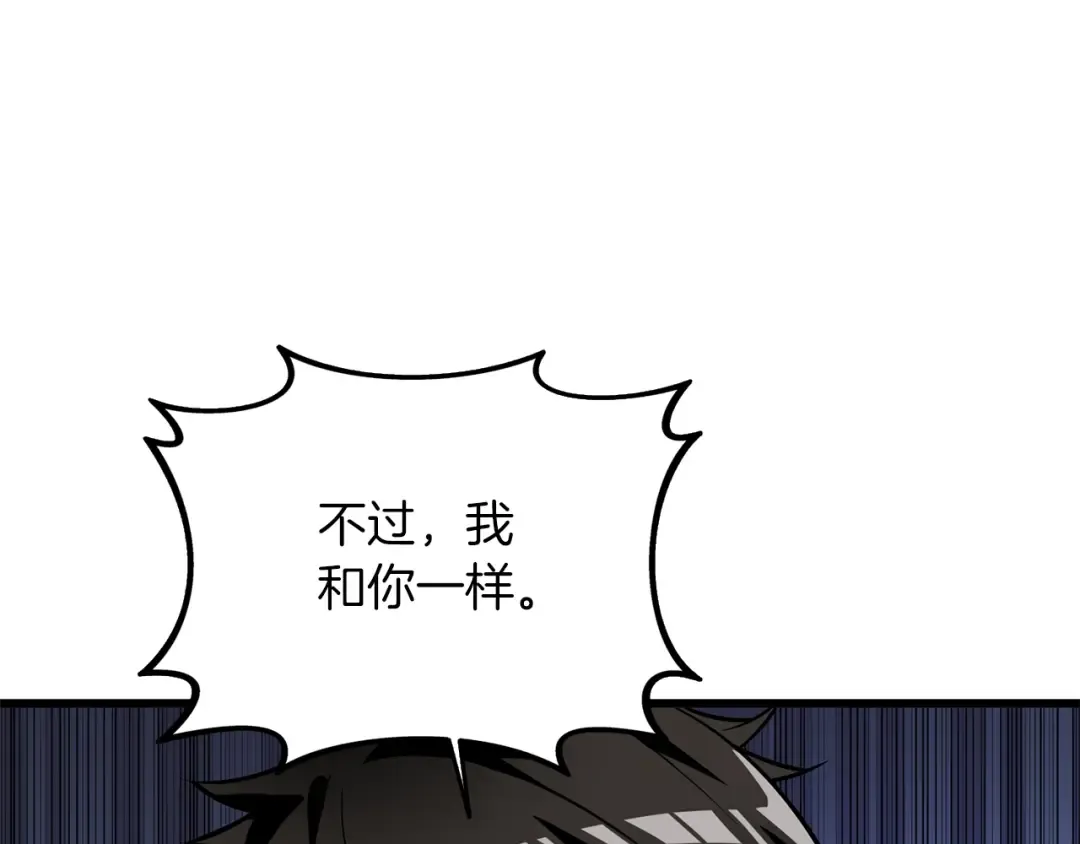 第28话 黑曜月石 第85页
