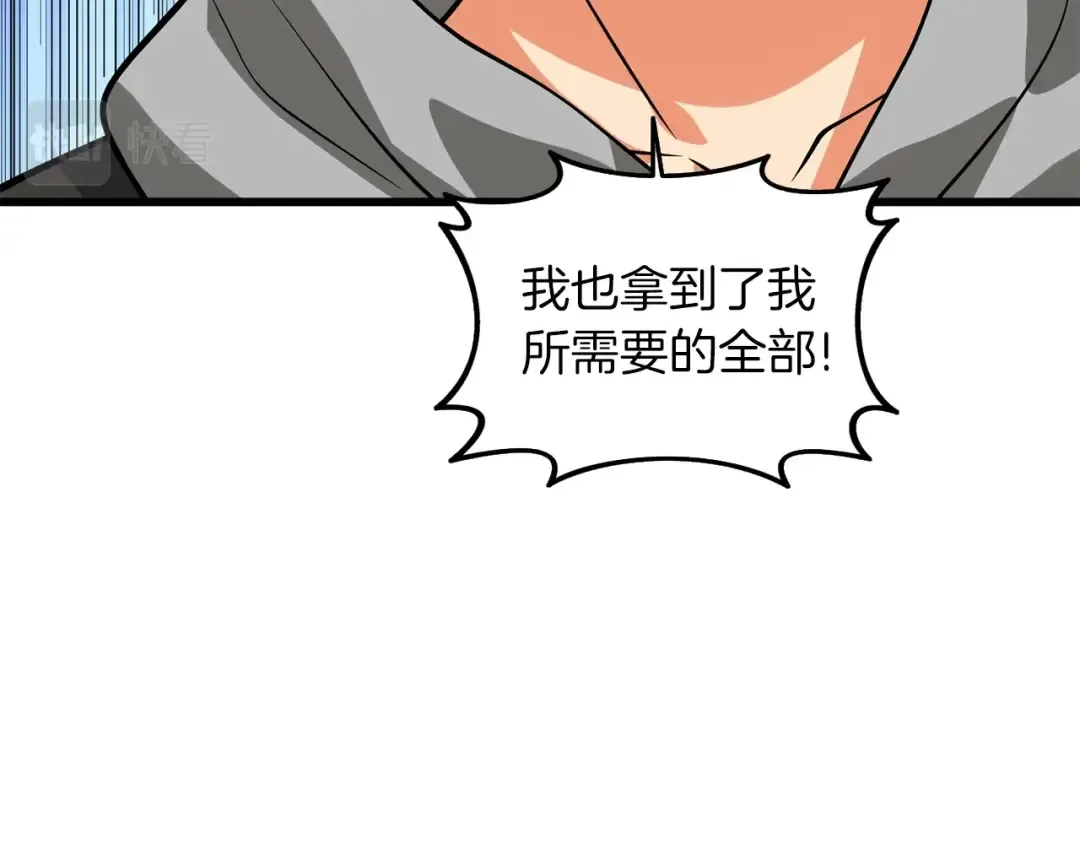 第28话 黑曜月石 第87页