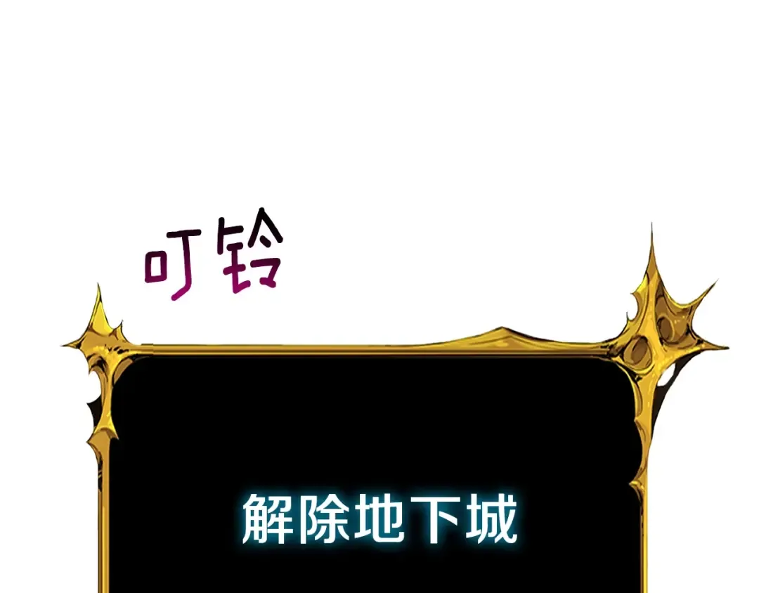 第28话 黑曜月石 第97页