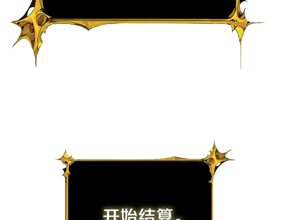 第28话 黑曜月石 第99页