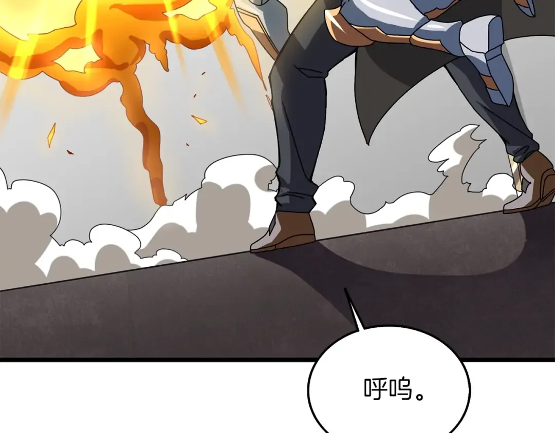 第28话 黑曜月石 第106页