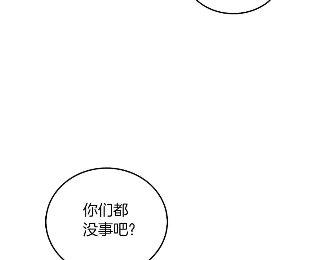 第28话 黑曜月石 第107页