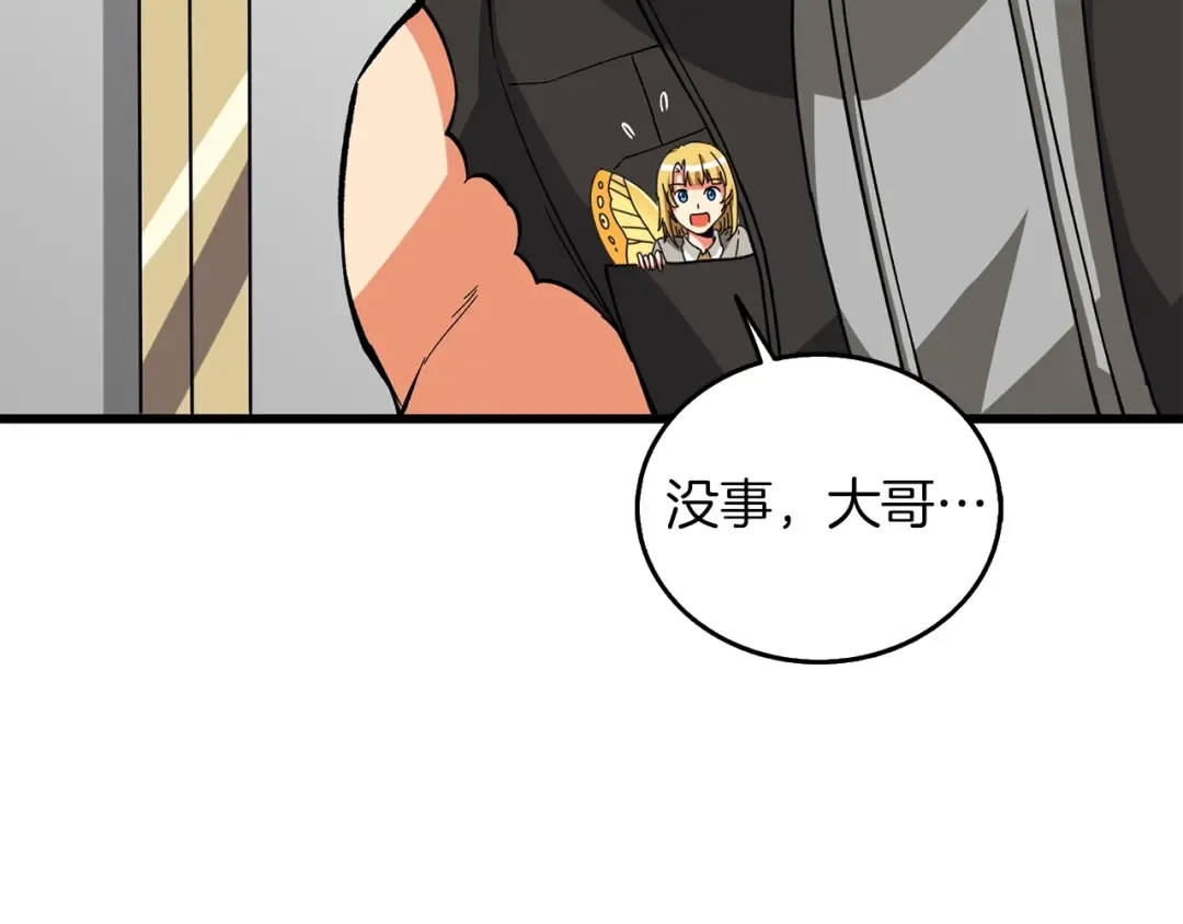 第28话 黑曜月石 第109页