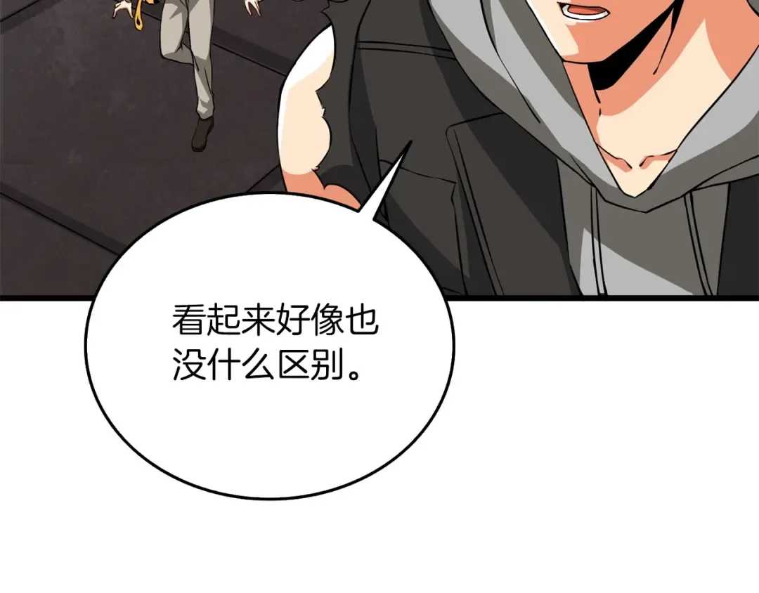 第28话 黑曜月石 第118页