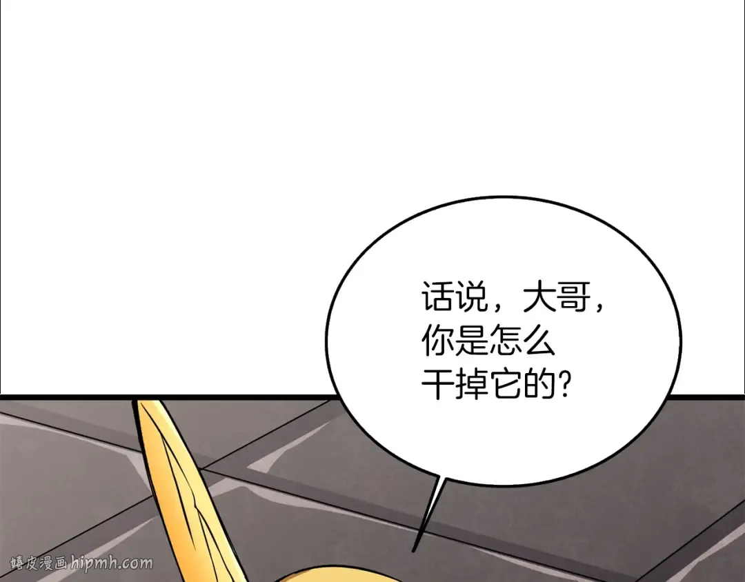 第28话 黑曜月石 第120页