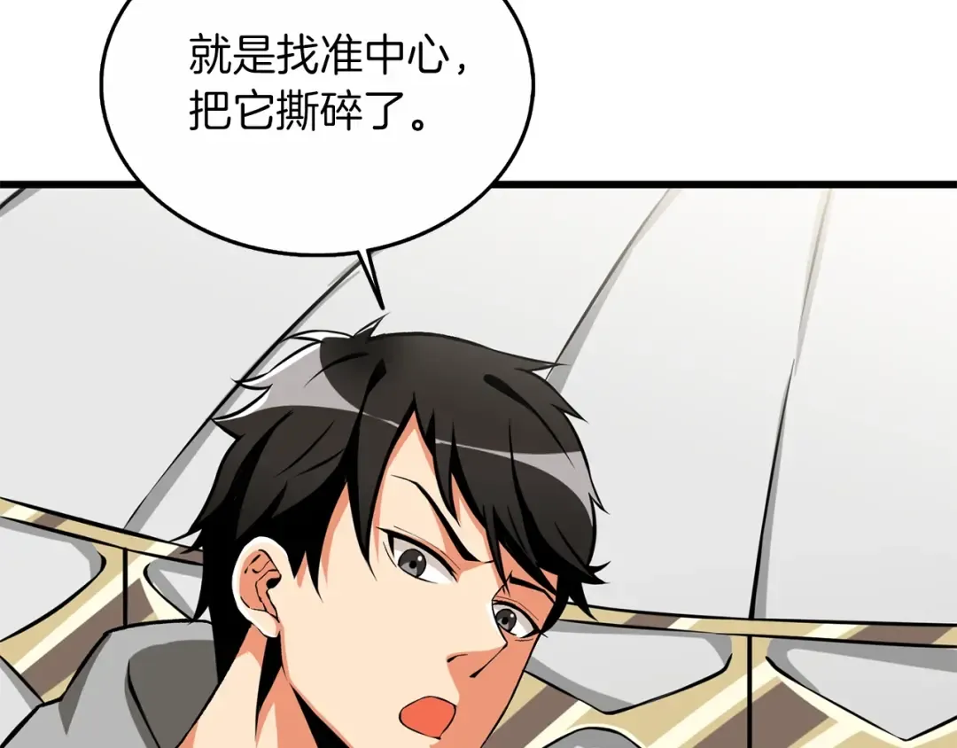 第28话 黑曜月石 第123页