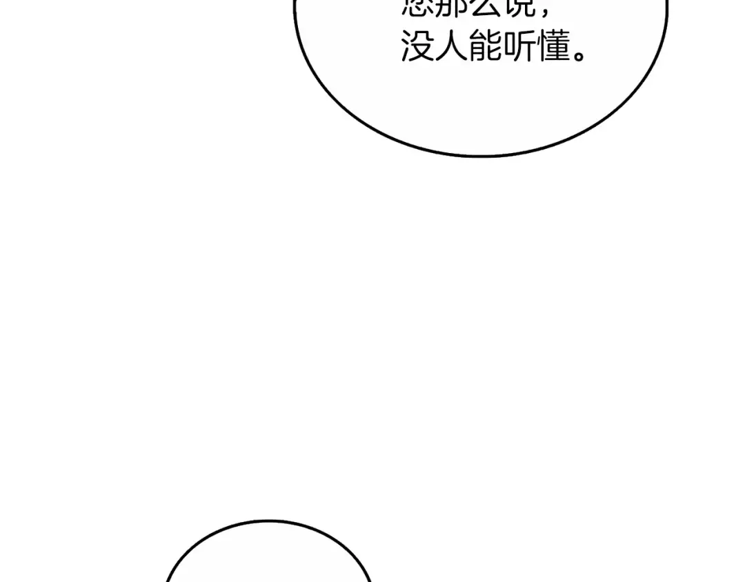 第28话 黑曜月石 第125页