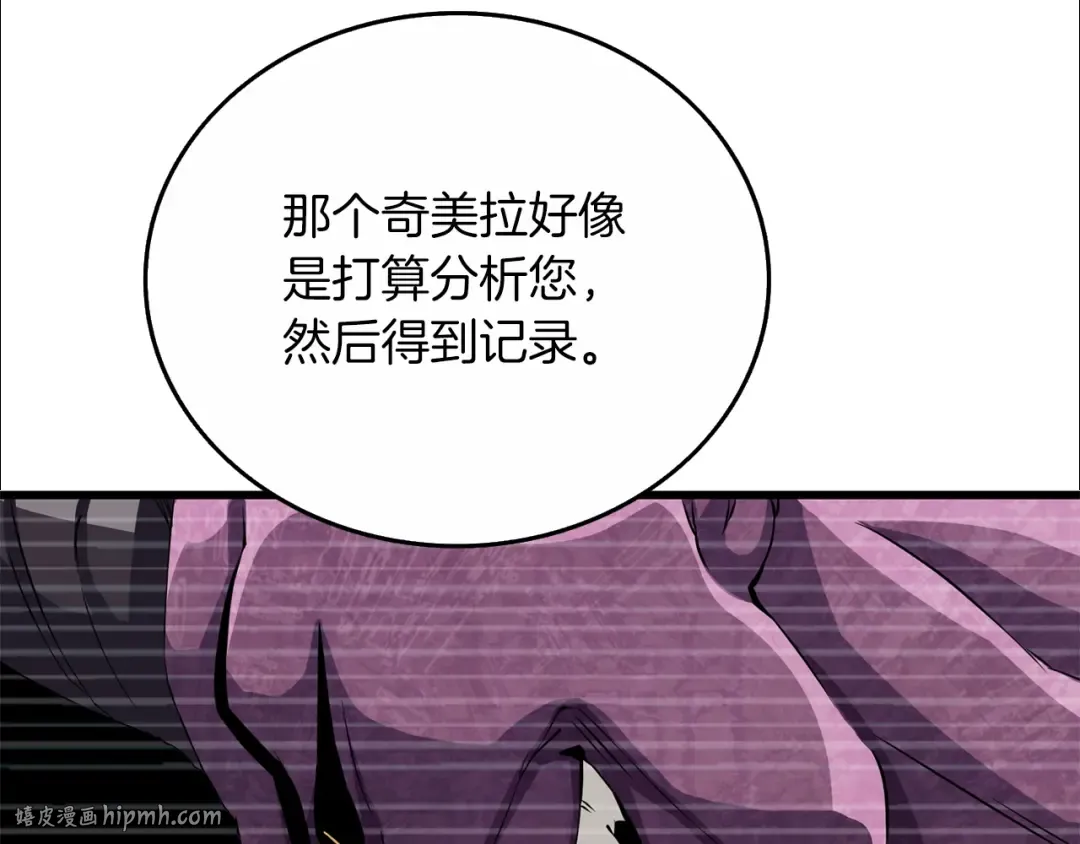 第28话 黑曜月石 第128页