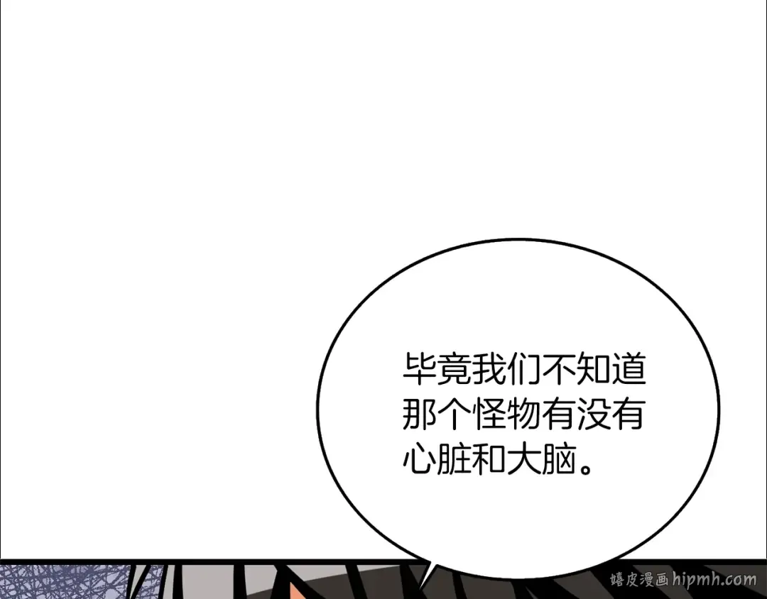 第28话 黑曜月石 第136页