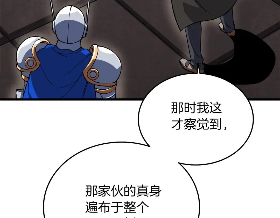 第28话 黑曜月石 第141页