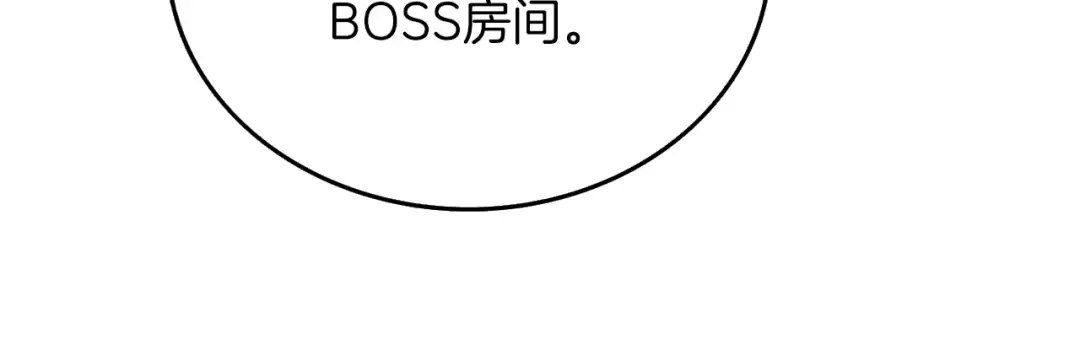 第28话 黑曜月石 第142页