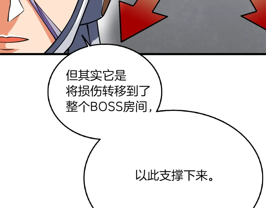 第28话 黑曜月石 第145页