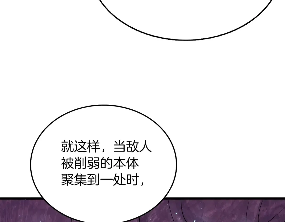 第28话 黑曜月石 第146页
