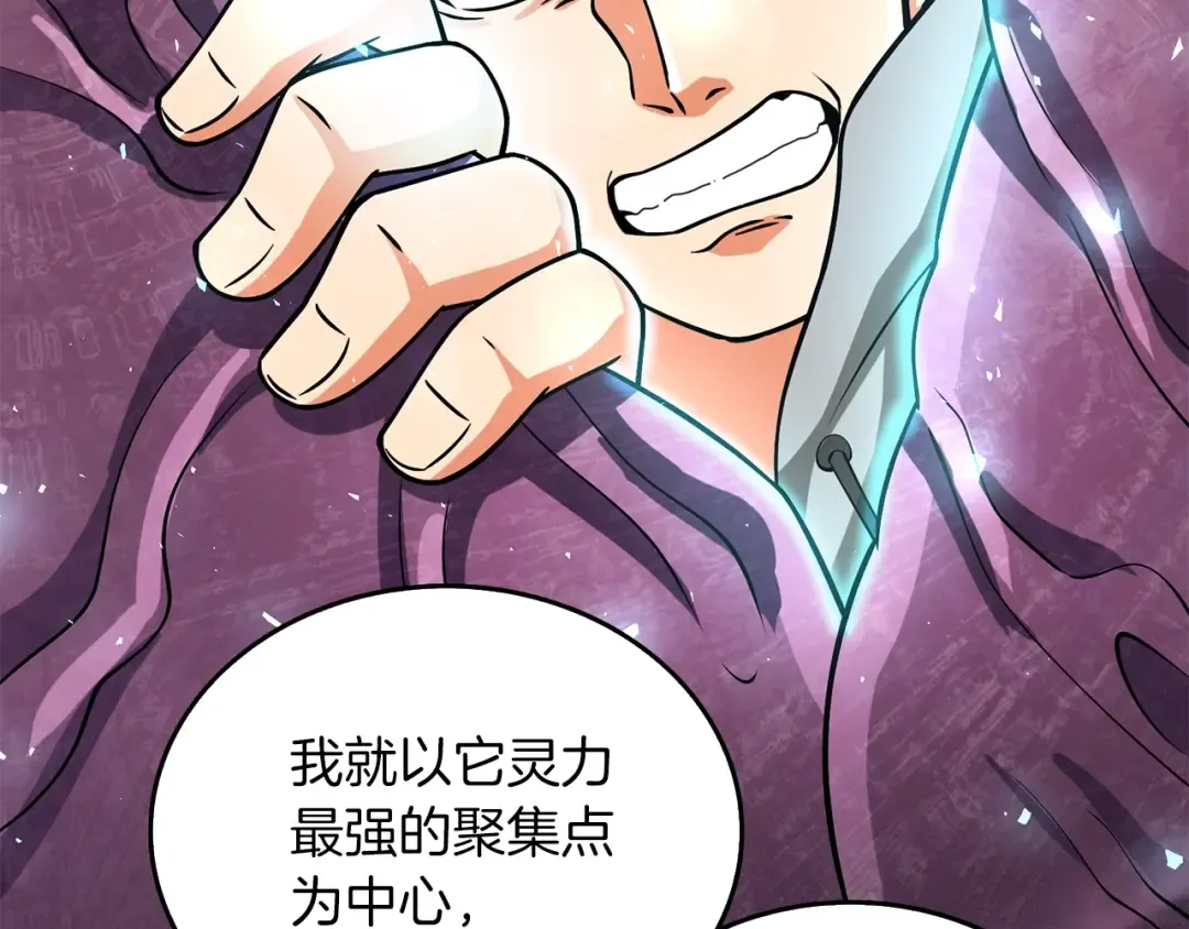第28话 黑曜月石 第148页