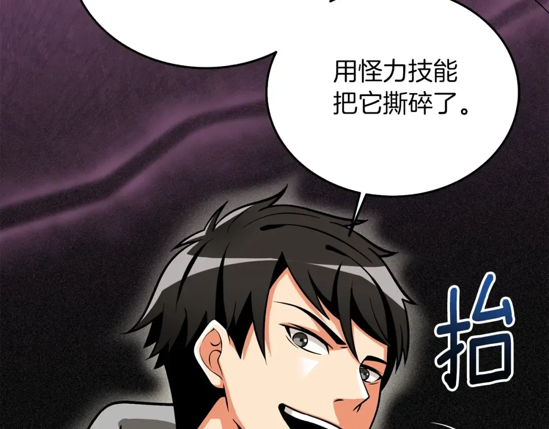 第28话 黑曜月石 第149页