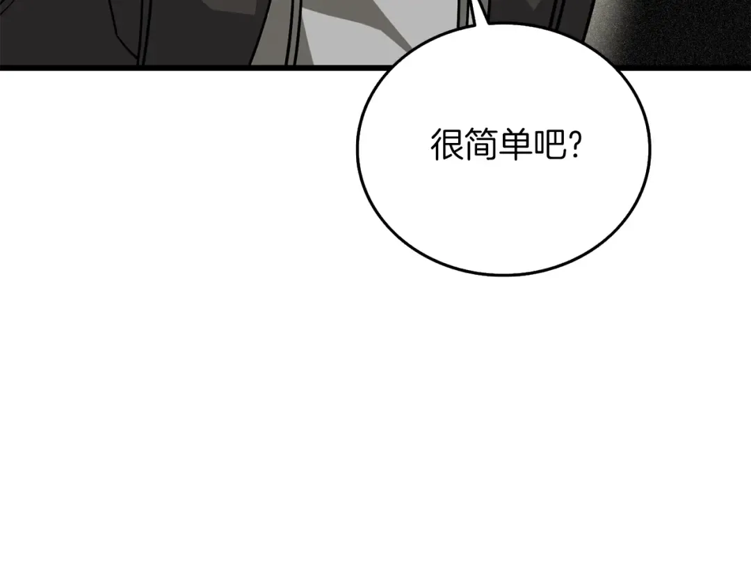 第28话 黑曜月石 第151页