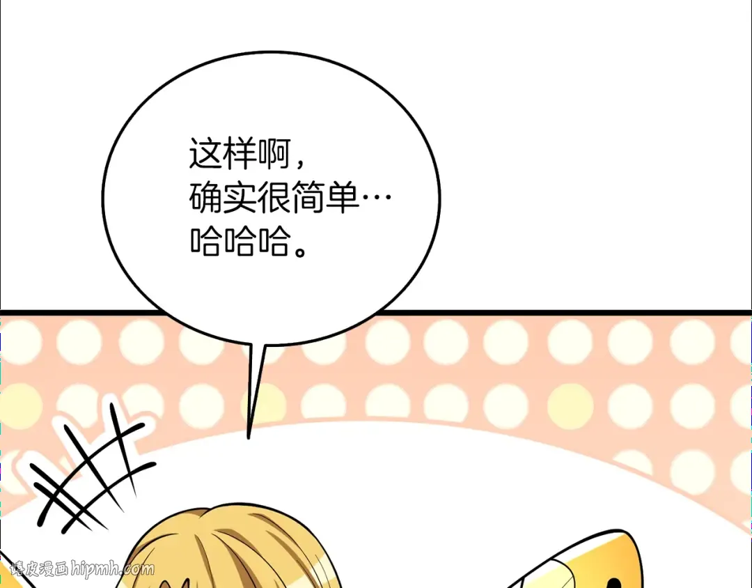 第28话 黑曜月石 第152页
