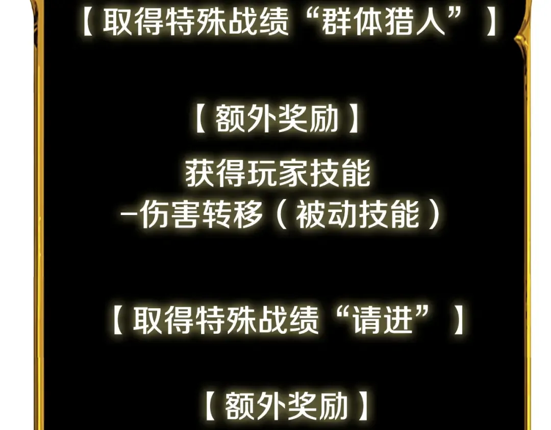第28话 黑曜月石 第156页